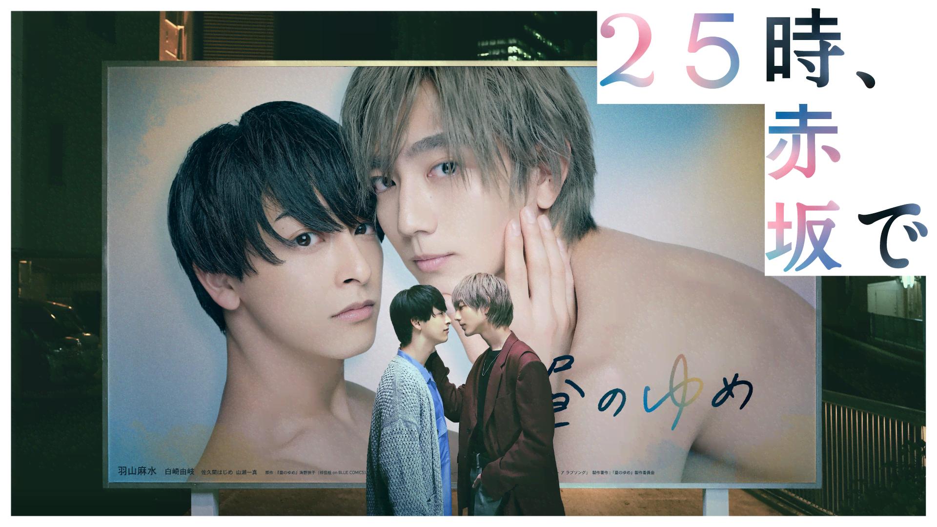 25時、赤坂で 25時、赤坂で - Season1 (ドラマ) | 無料動画・見逃し配信を見るなら