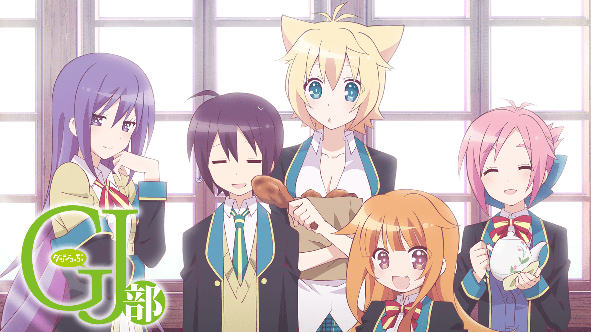 GJ部 (アニメ) | 無料動画・見逃し配信を見るなら | ABEMA
