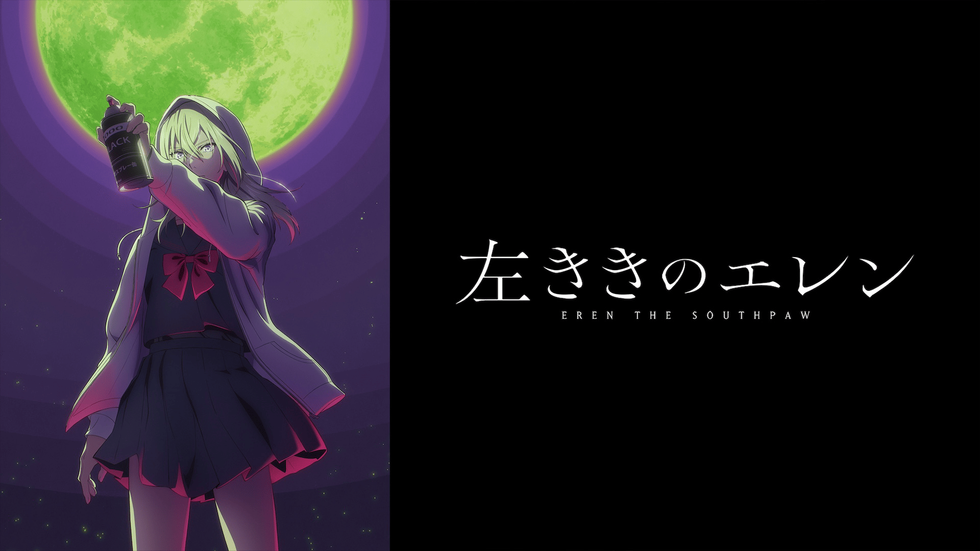左ききのエレン (アニメ) | 無料動画・見逃し配信を見るなら | ABEMA