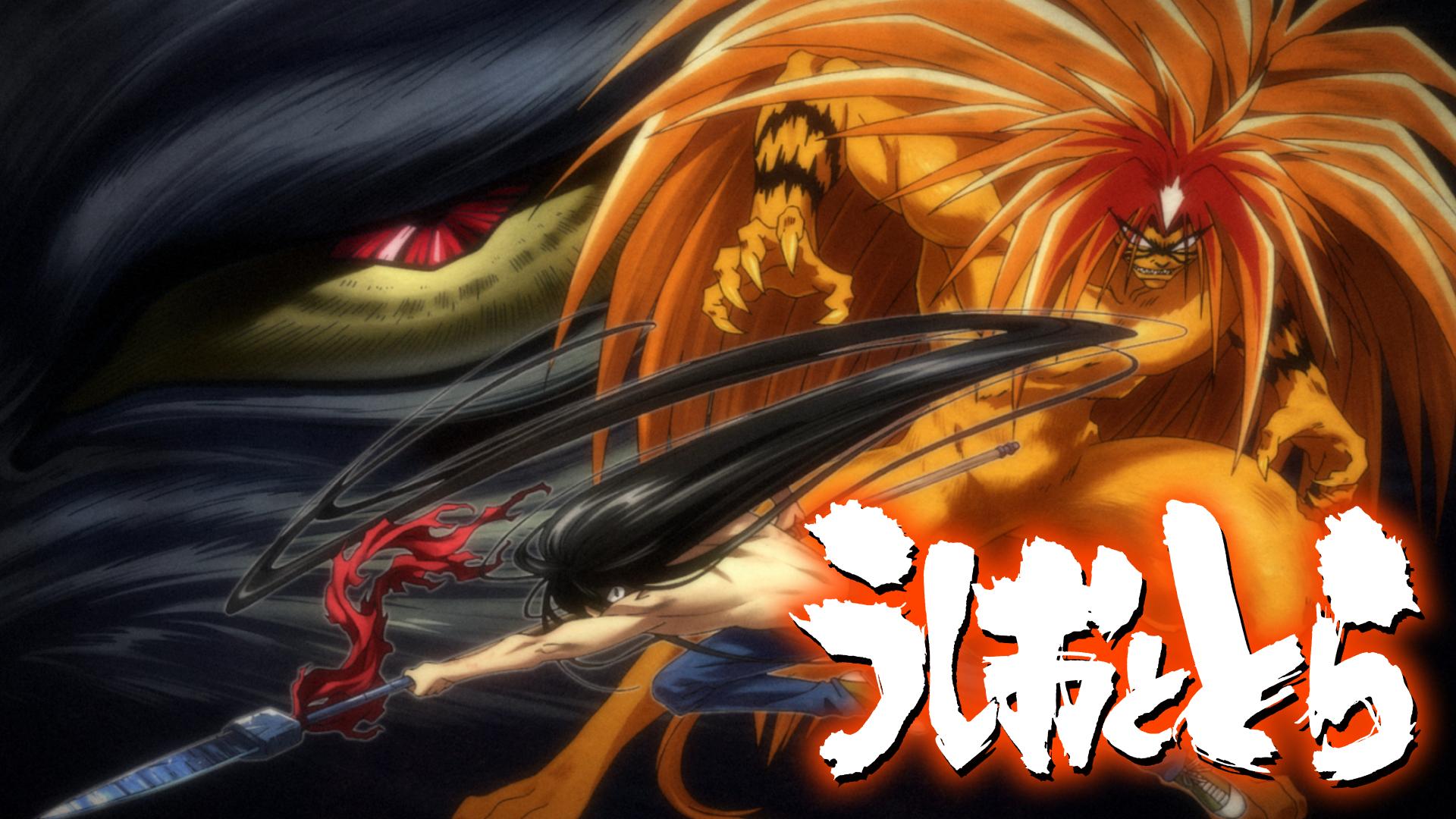 うしおととら 人気 / USHIO & TORA Ushio to Tora /うしおととら /Ushio y Tora b