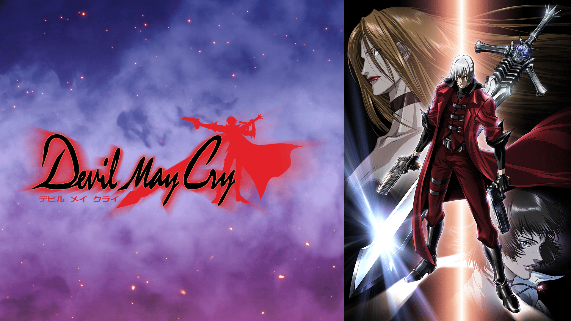 Devil May Cry (アニメ) | 無料動画・見逃し配信を見るなら | ABEMA