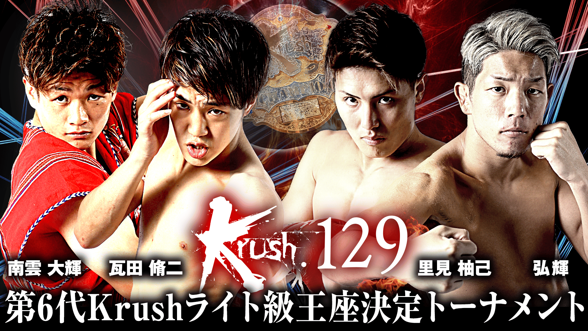 最後の場外乱闘 理系数学4冠タイトルマッチ 【公式通販】