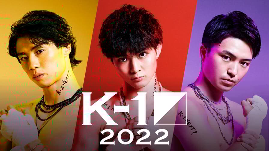 K-1 2022 - 6.25 ~RING OF VENUS~ (格闘) | 無料動画・見逃し K-1 2022 - 6.25 ~RING OF VENUS~ (格闘) | 無料動画・見逃し
