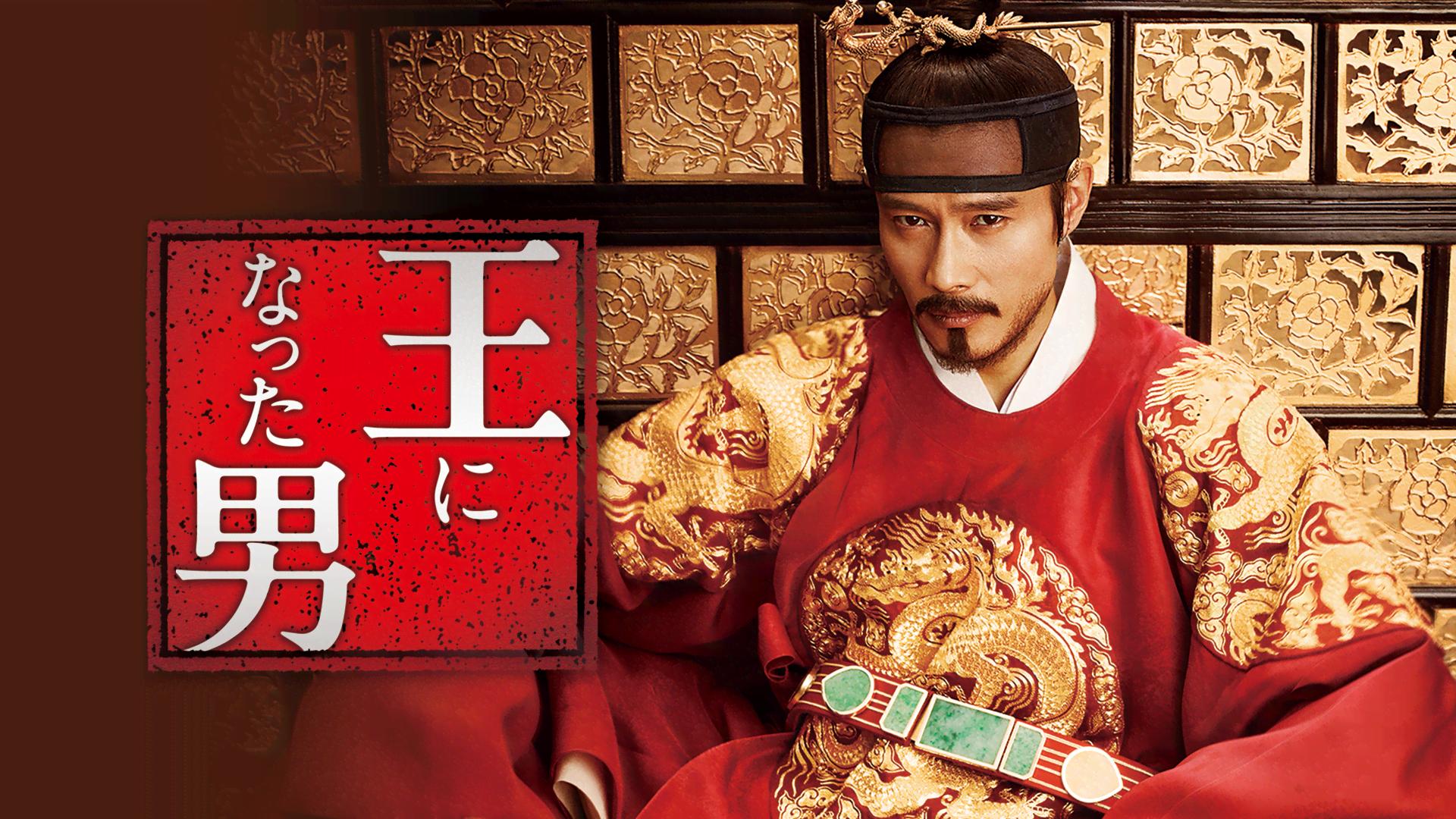 宮廷女官チャングムの誓い - シーズン1 - 29話 (韓国・中国ドラマ