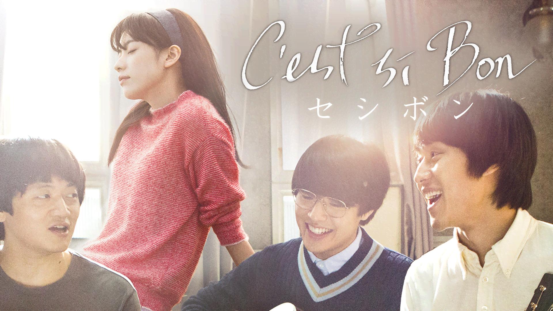 セシボン('14韓国)/Blu-ray Amazon.co.jp: セシボン [Blu-ray] : チョンウ, キム・ユンソク, ハン
