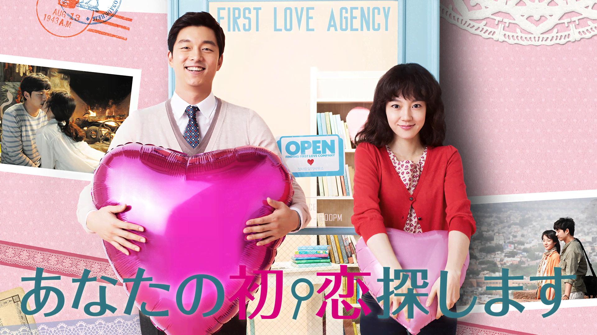 あなたの初恋探します (韓国・中国ドラマ) | 無料動画・見逃し配信を