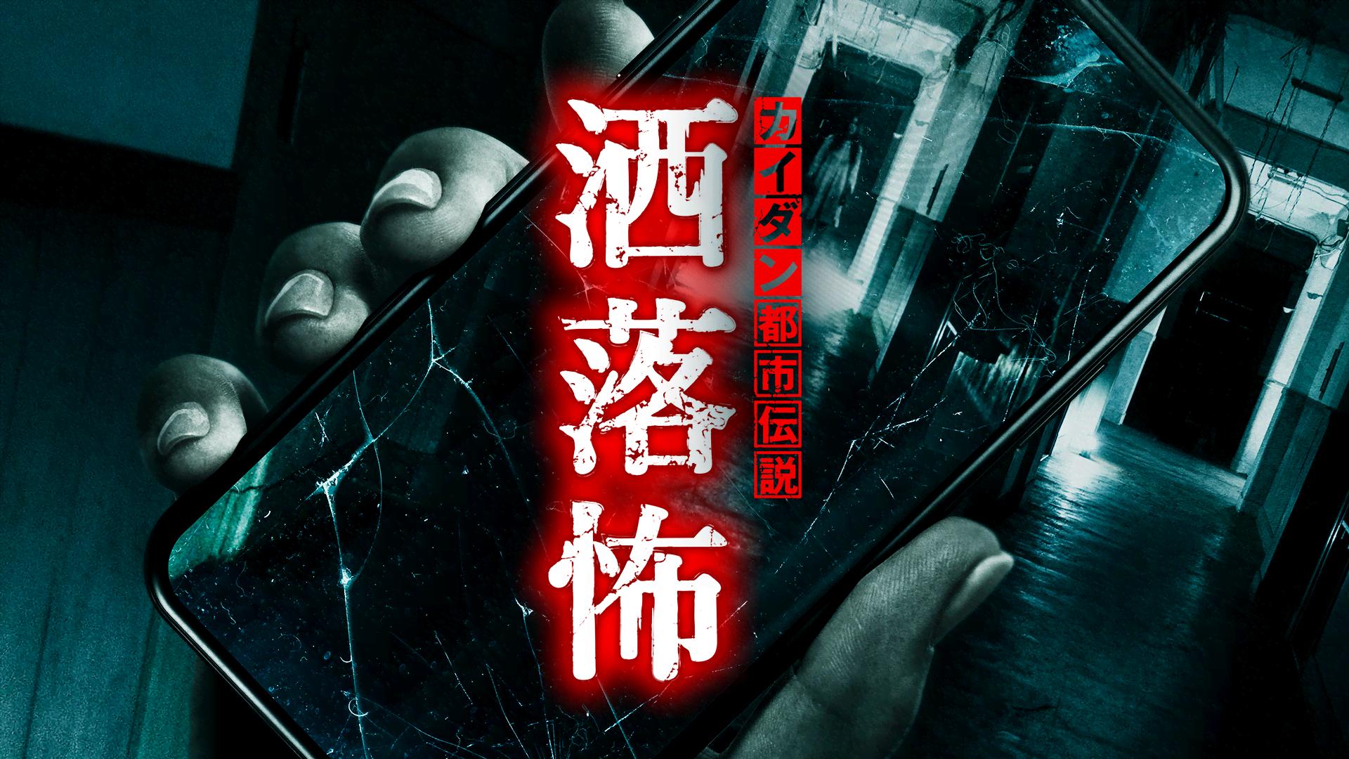 【8枚】恐怖怪談オウマガトキ 全巻帯付きセット 怪談サウンドドラマCD 都市伝説 8枚】恐怖怪談オウマガトキ 全巻帯付きセット 怪談サウンド