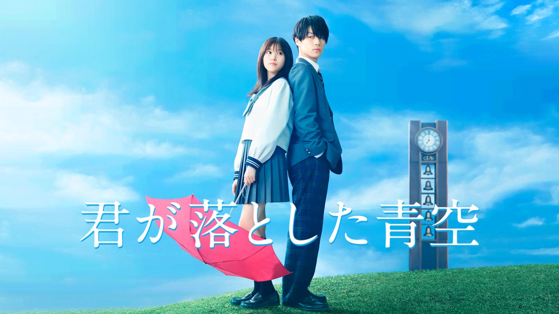 星ガ丘ワンダーランド (映画) | 無料動画・見逃し配信を見るなら | ABEMA