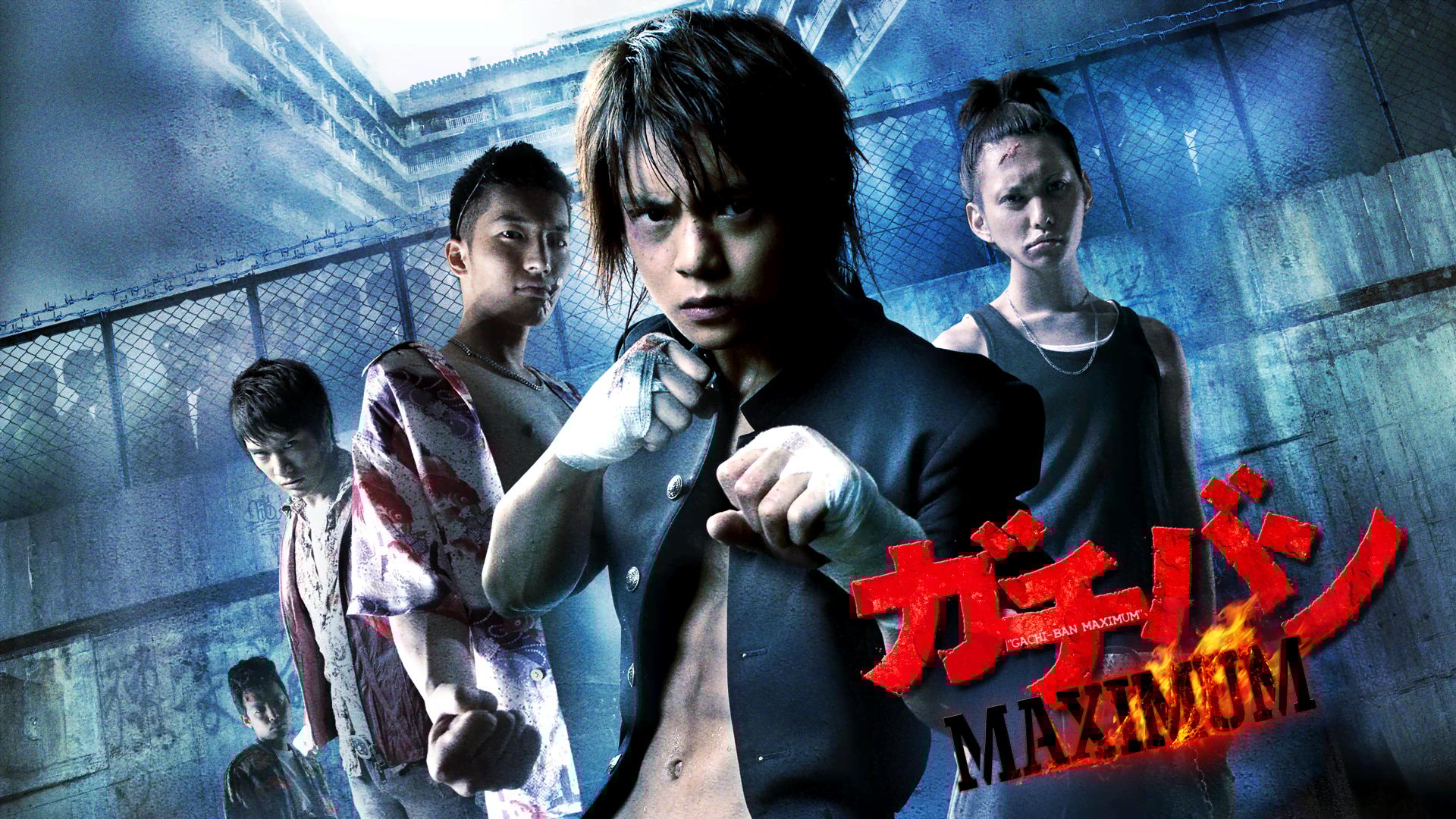 窪田正孝『ガチバンSUPER MAX』サイン入りポスター ガチバンSUPERMAX