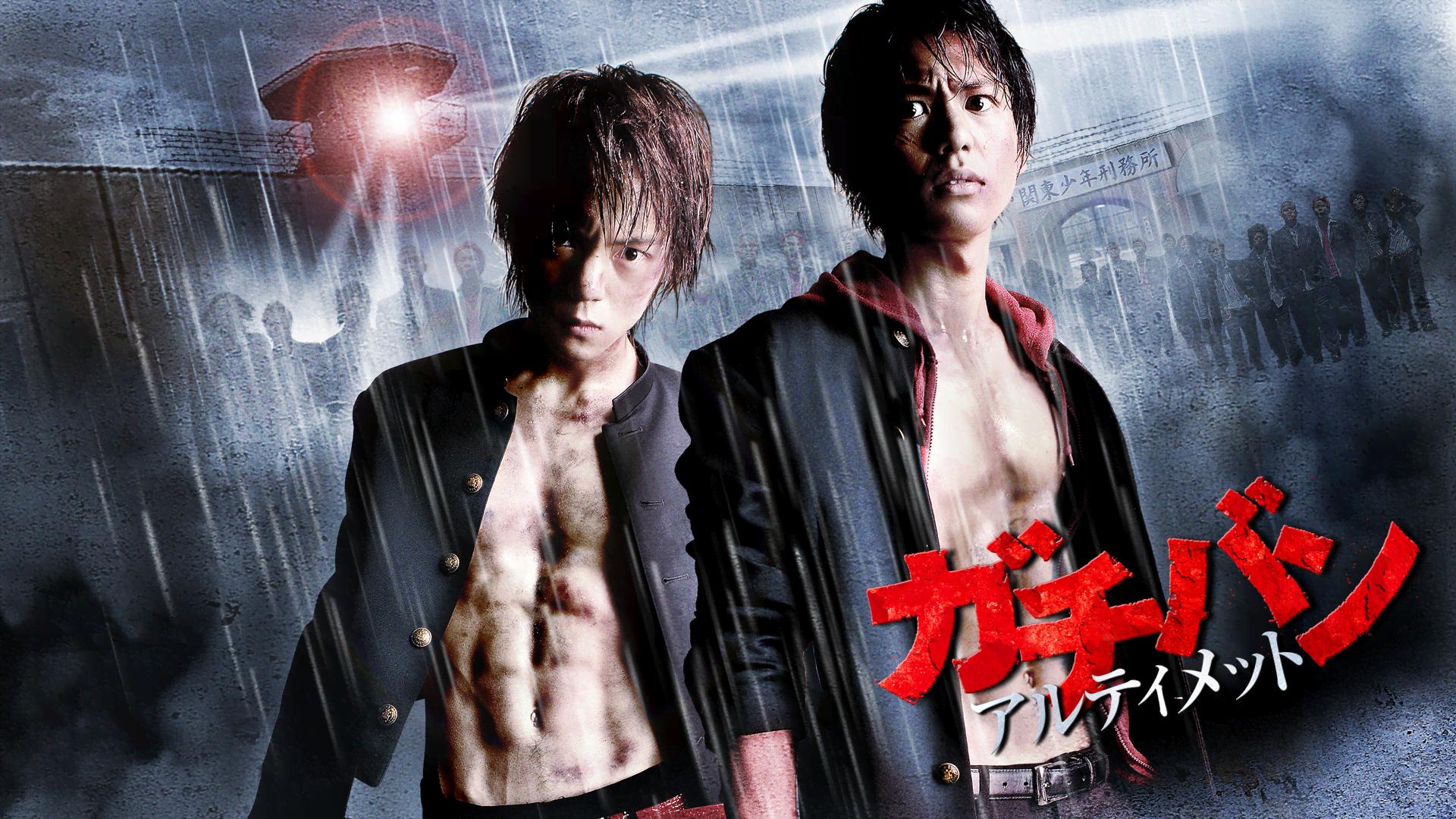 窪田正孝・佐野和真『ガチバン アルティメット』サイン入りポスター 🎬無料公開中】『ガチバン アルティメット』9作目：窪田正孝 vs