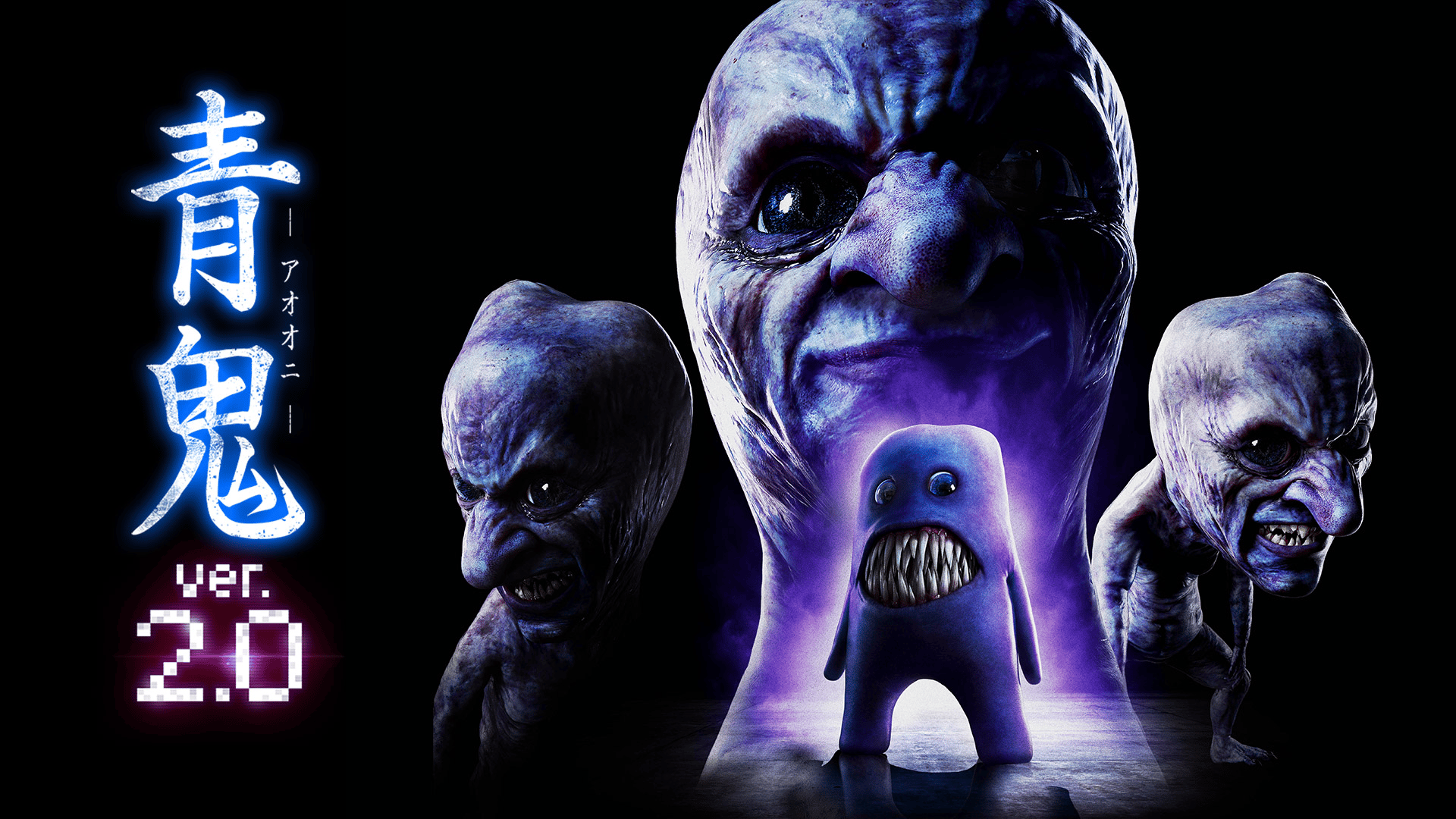 青鬼ver.2.0 (映画) | 無料動画・見逃し配信を見るなら | ABEMA