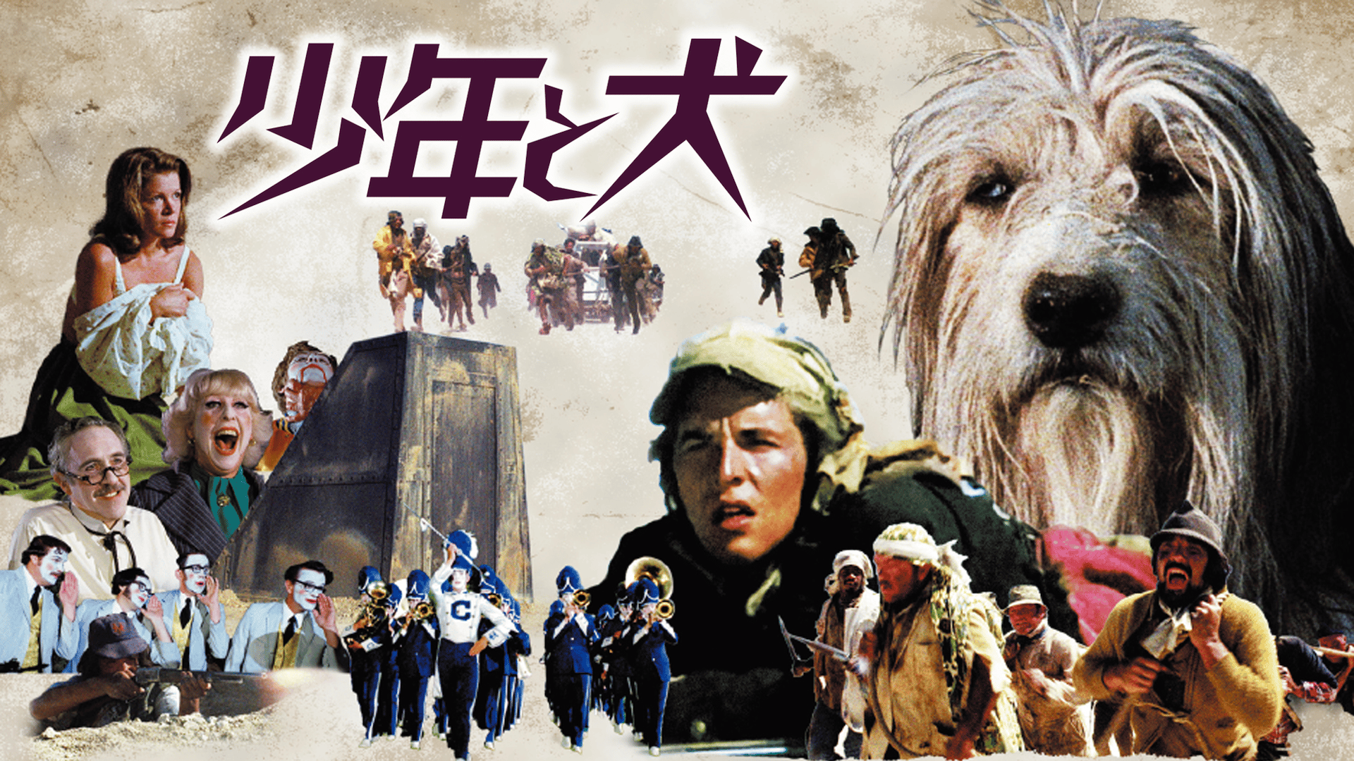 犬と少女 少年と犬 (映画) | 無料動画・見逃し配信を見るなら | ABEMA