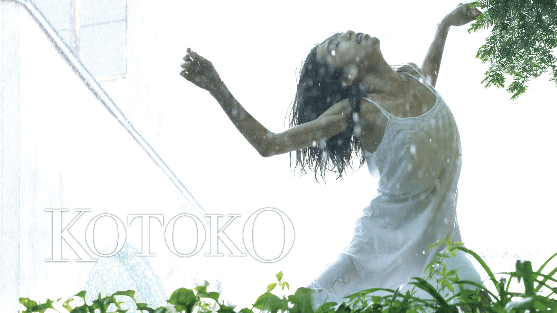 KOTOKO (映画) | 無料動画・見逃し配信を見るなら | ABEMA