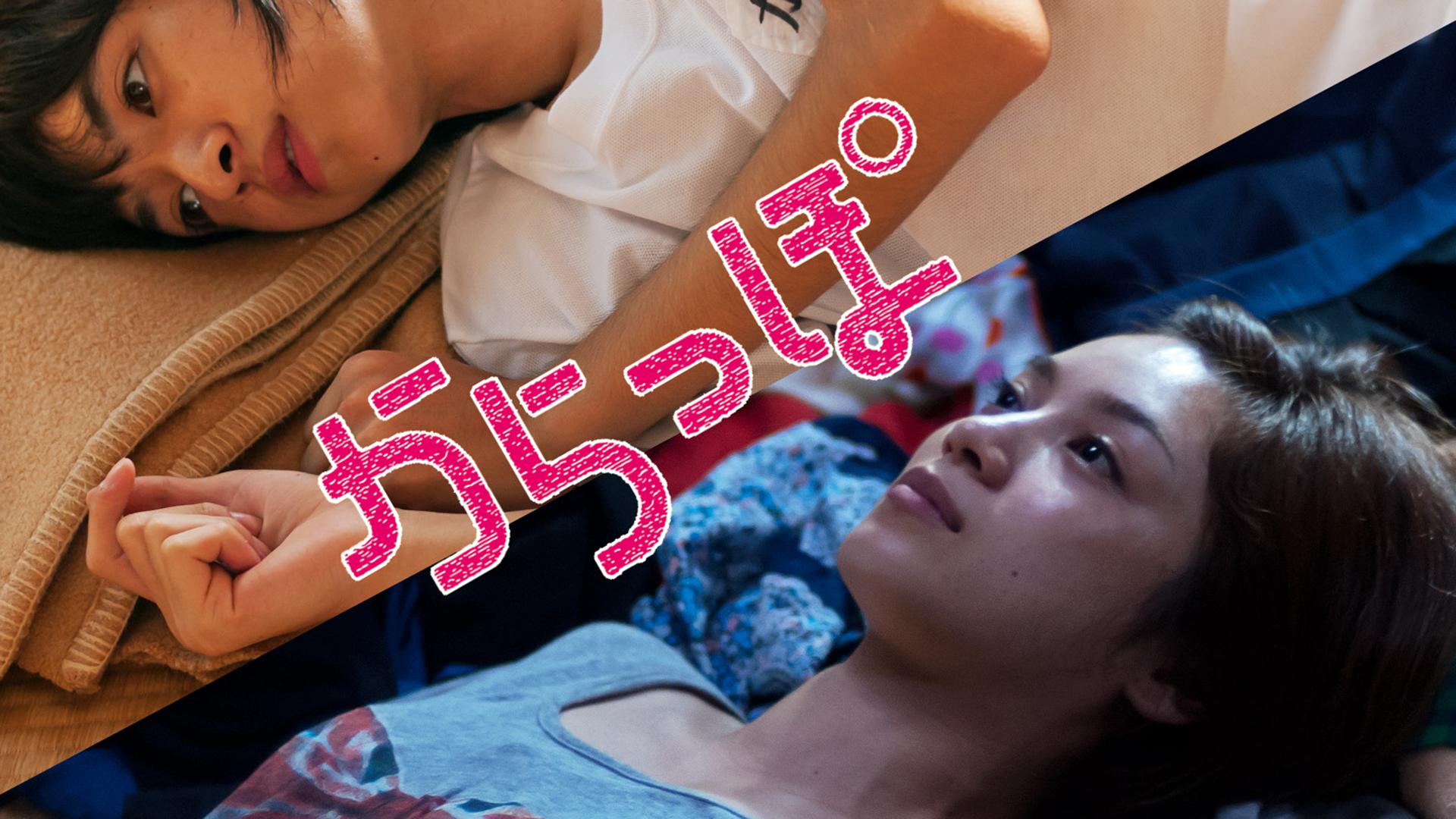 平 愛梨 セックス
