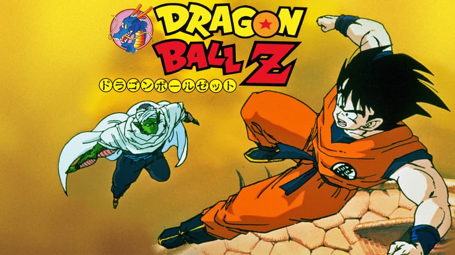 劇場版ドラゴンボールZ 劇場版 ドラゴンボールZ (アニメ) | 無料動画・見逃し配信を見る