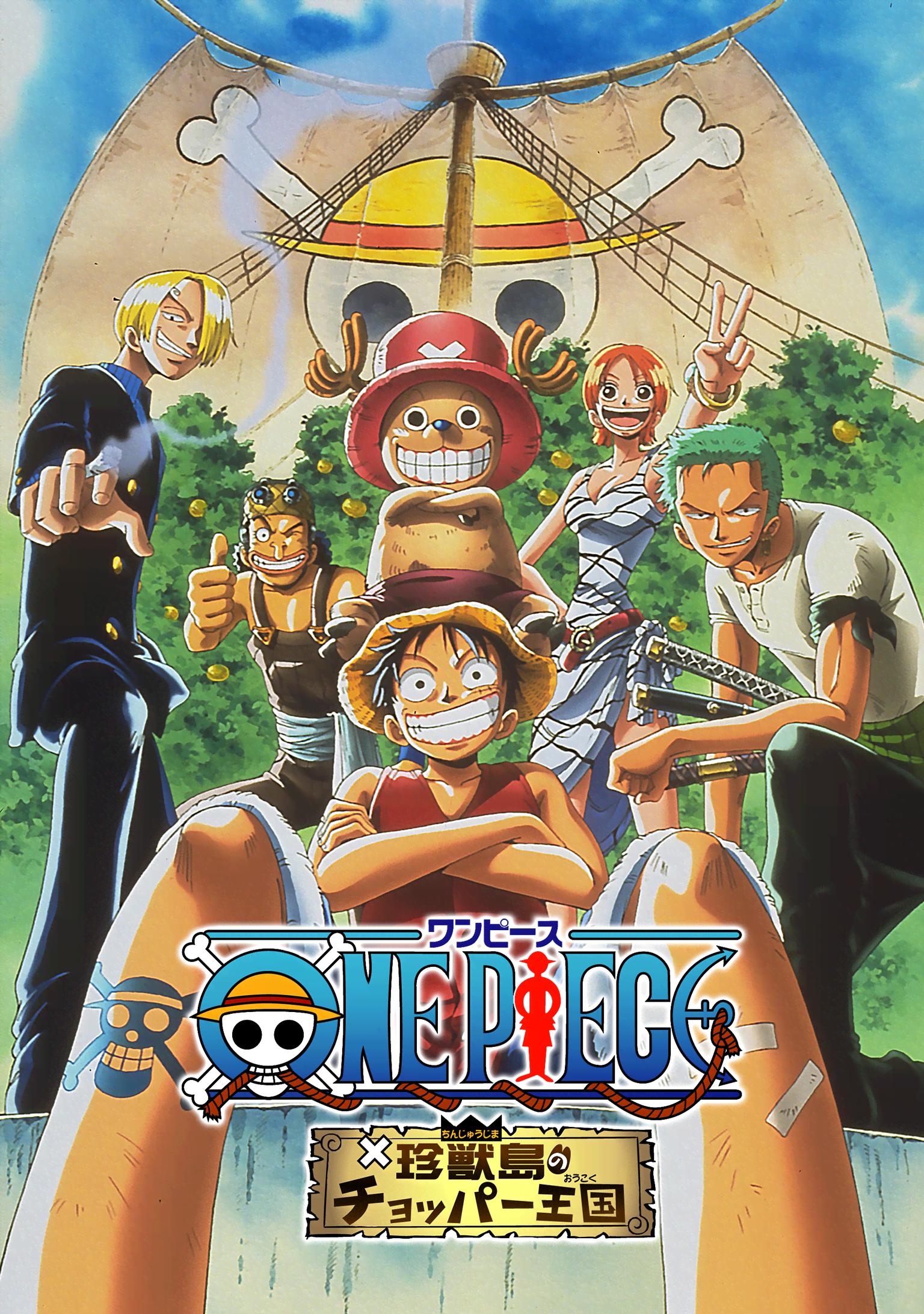 貴重　レア　ONE PIECE　ワンピース　珍獣島のチョッパー王国　ポスター ONE PIECE 珍獣島のチョッパー王国／浜崎 達也／尾田 栄一郎 | 集英社