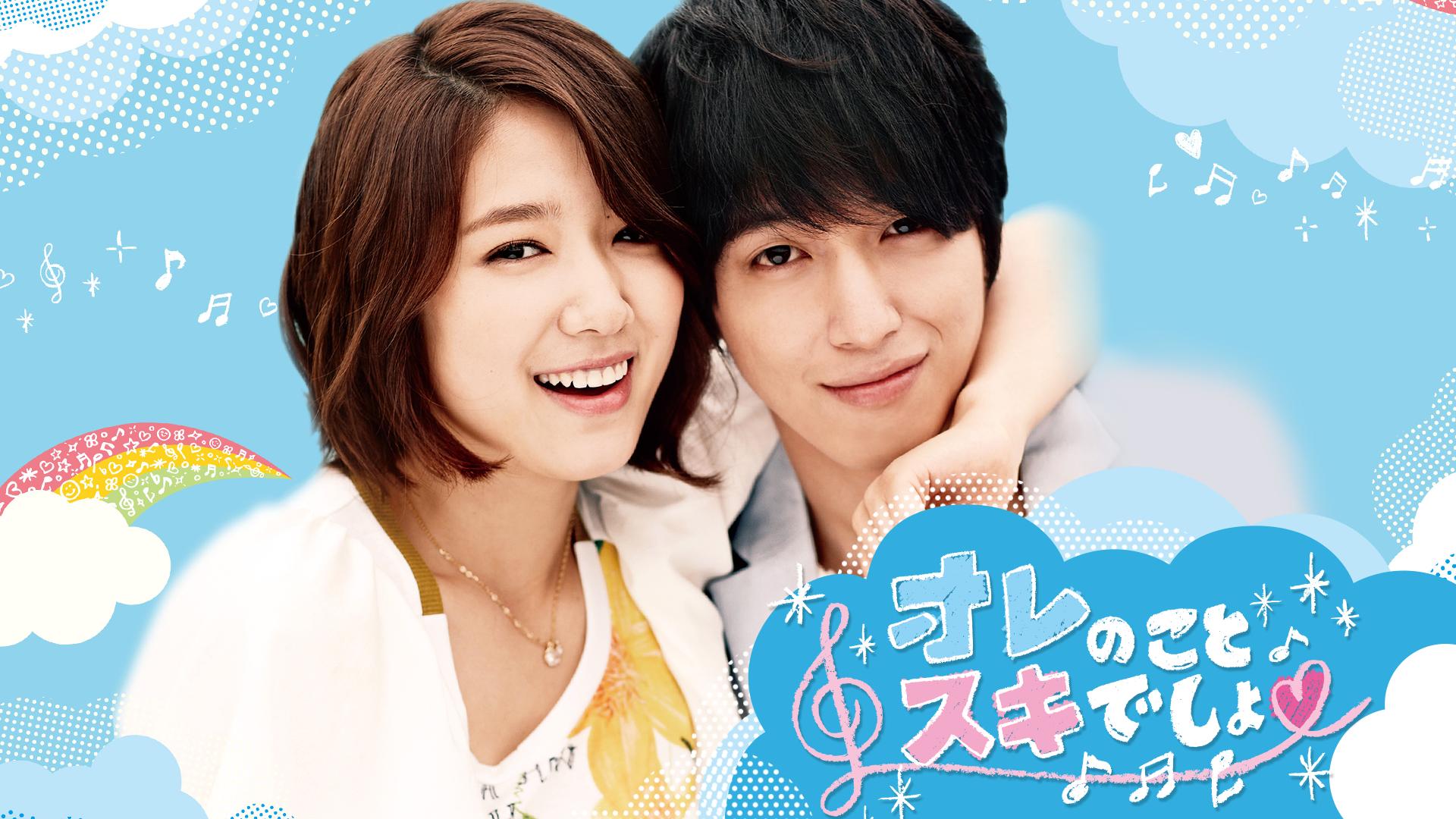 やっぱりオレのことスキでしょ。～ジョン・ヨンファ&パク・シネ&カン・ミンヒョク Amazon.co.jp: やっぱりオレのことスキでしょ。 ~ジョン