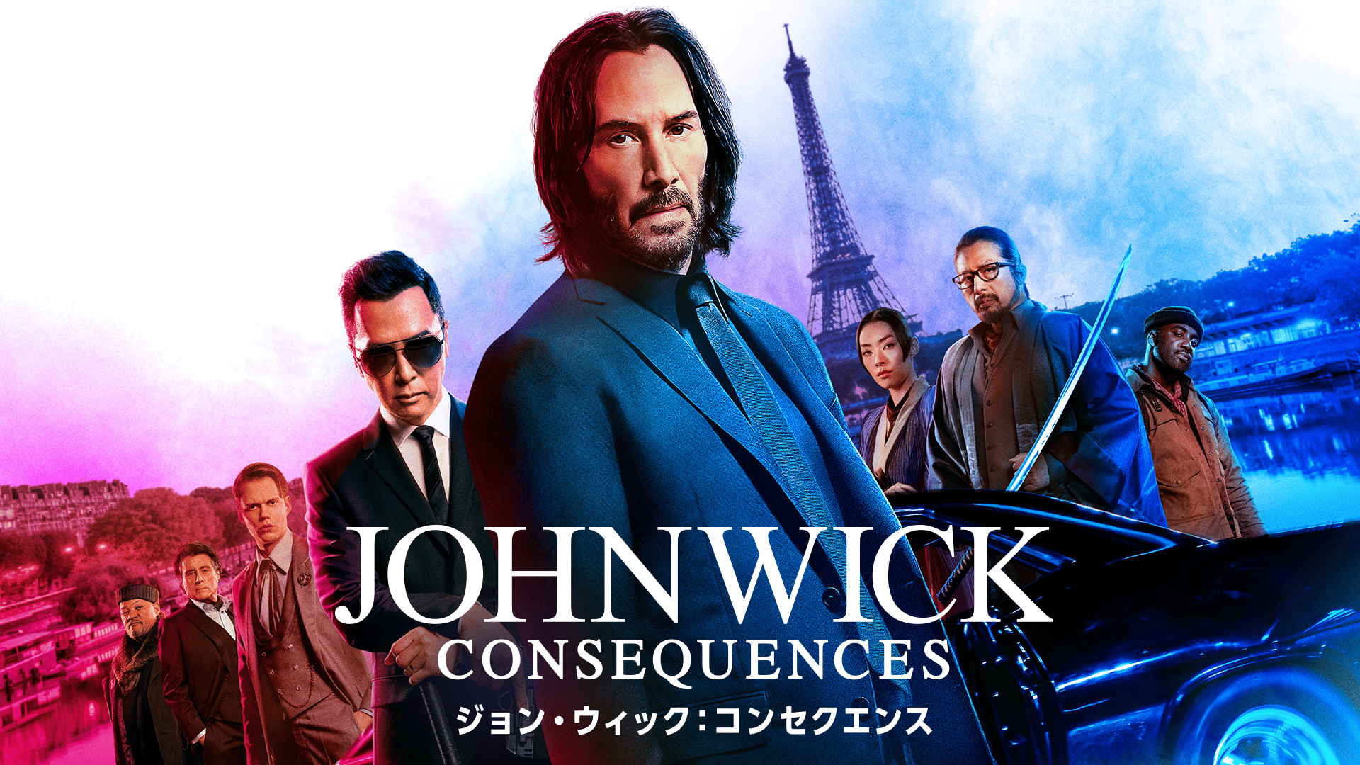 ジョン・ウィック:コンセクエンス (映画) | 無料動画・見逃し配信を