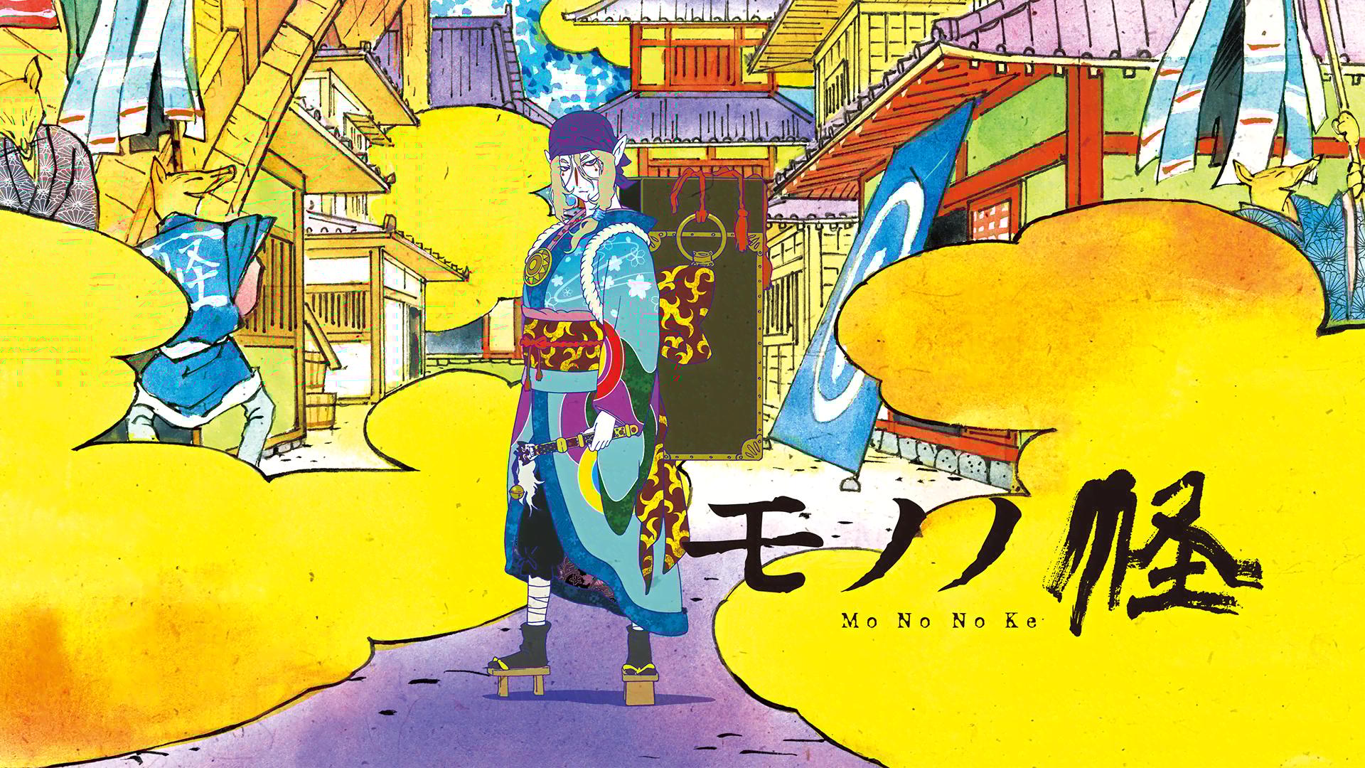 モノノ怪前日譚 海坊主 化猫 座敷童子 のっぺらぼう thumb.png?height=720&quality=