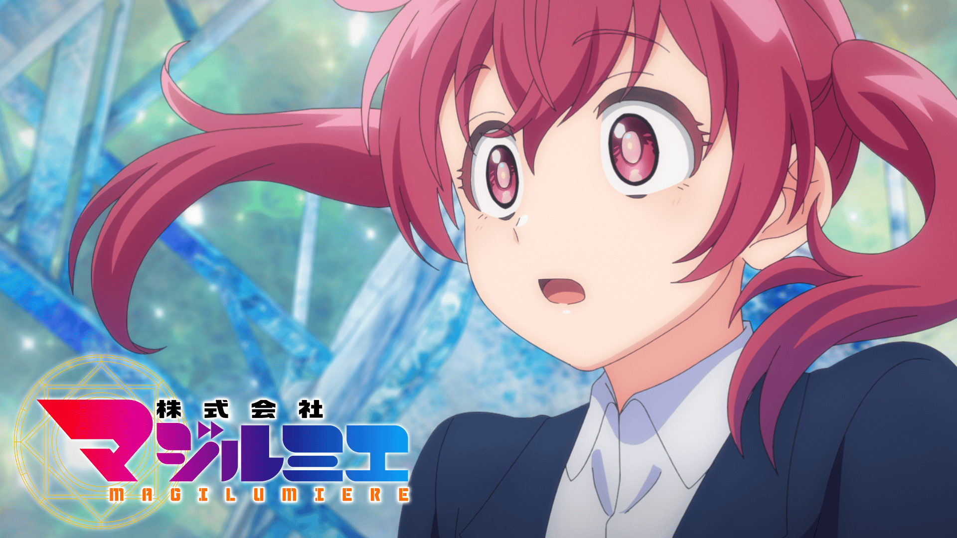 株式会社マジルミエ 1〜14 株式会社マジルミエ 14／青木 裕／岩田 雪花 | 集英社 ― SHUEISHA ―