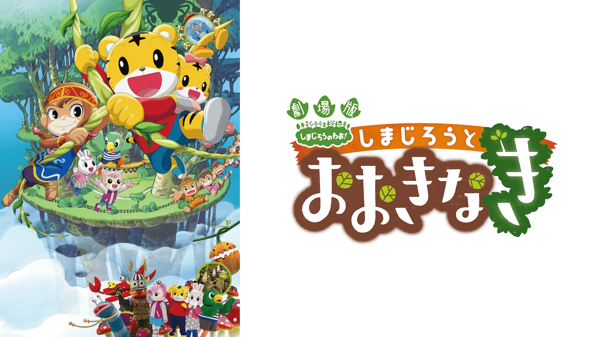 しまじろう　8.9.10.11.12月号 しまじろう 8.9.10.11.12月号 しまじろう 8.9.10.11.12月号