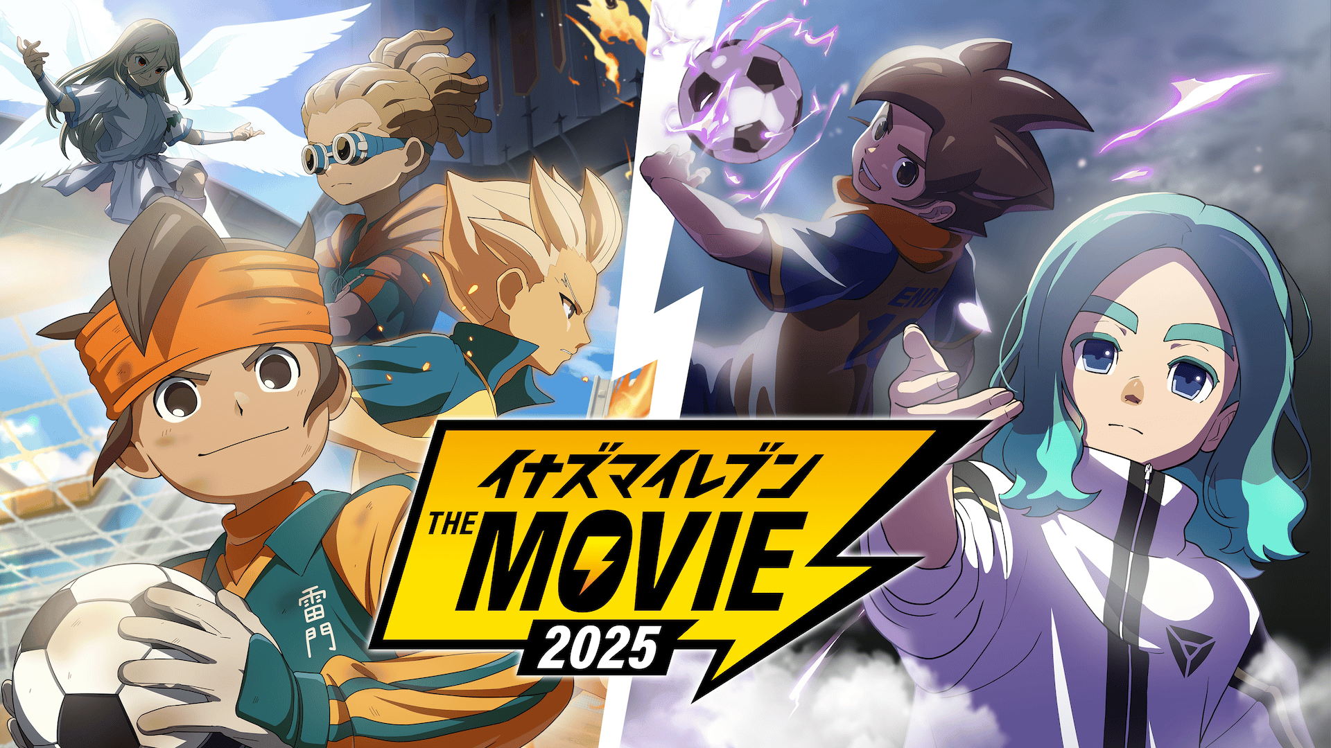 イナズマイレブン・ザ・ムービー 2025 (アニメ) | 無料動画・見逃し
