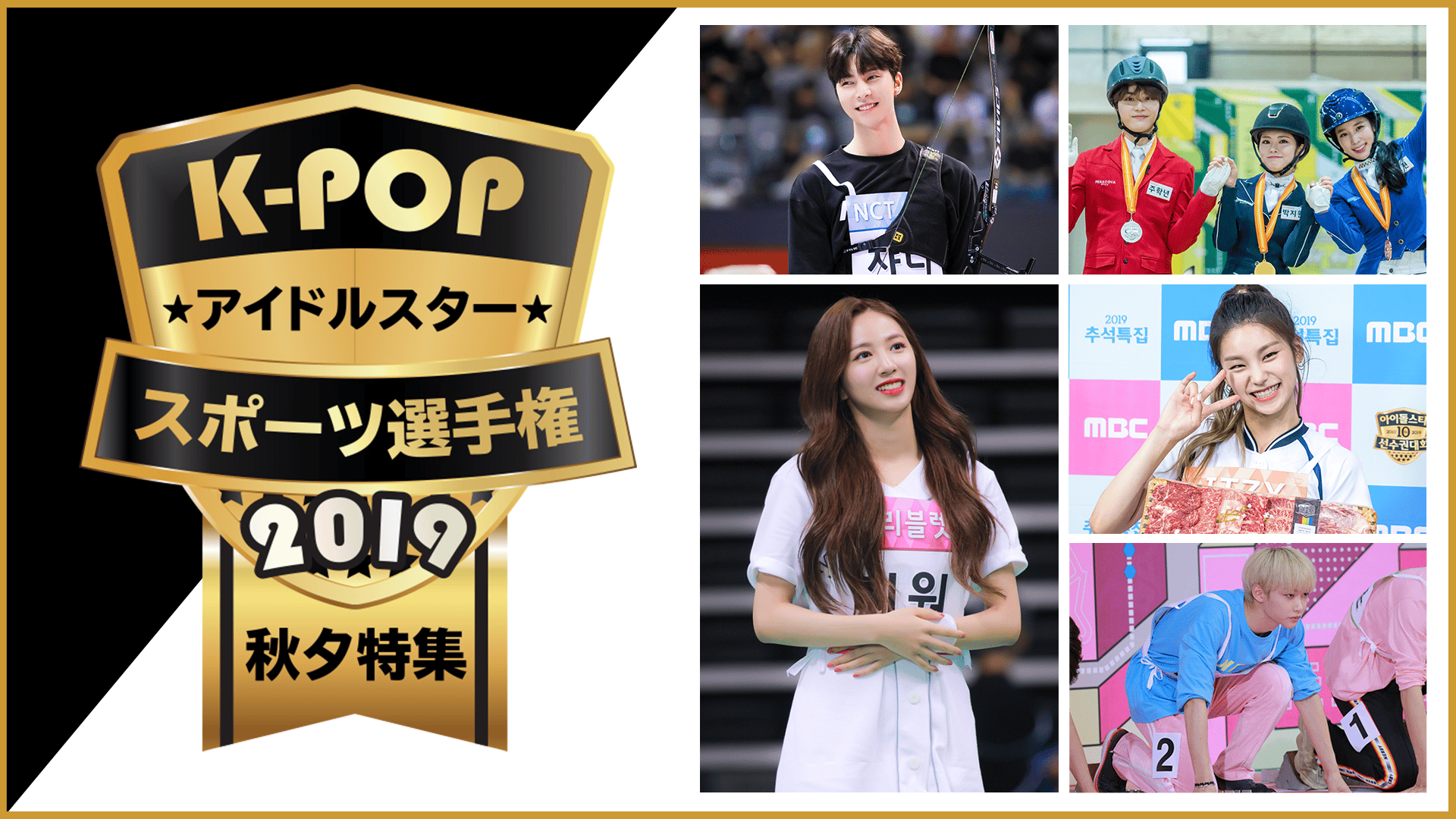 ONEUS レイブン ヨンジョ アユクデ アイドル陸上大会 入場特典 トレカ 
