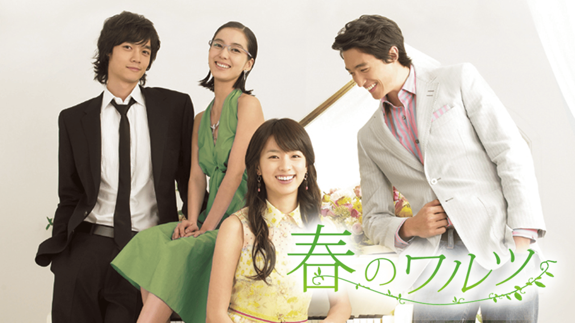 韓流ドラマ　春のワルツDVD全話 Amazon.co.jp: 春のワルツ DVD-BOX 1 : ソ・ドヨン, ソ・ドヨン, ハン