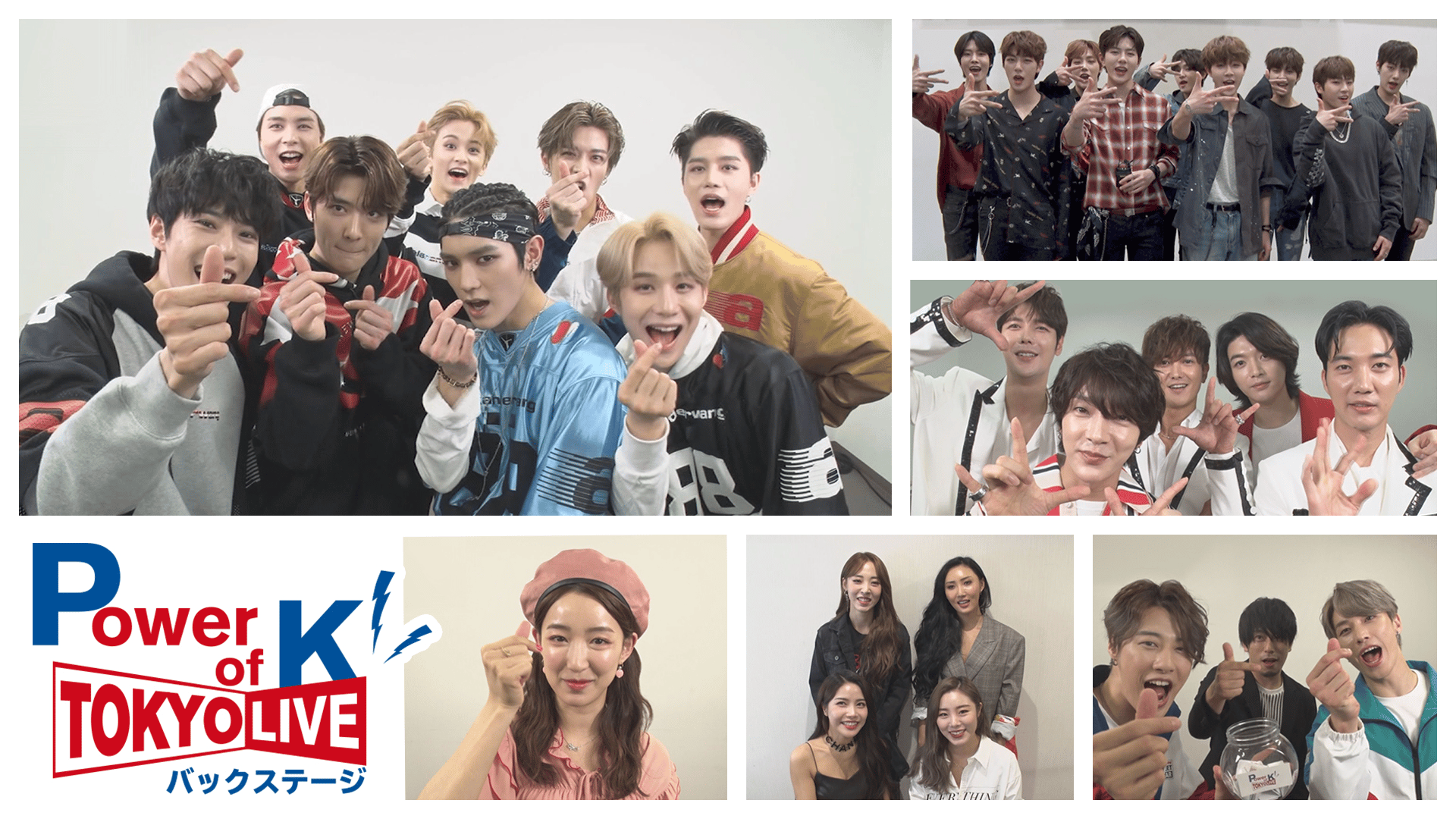 Power of K TOKYO LIVE バックステージ (K-POP) | 無料動画・見逃し