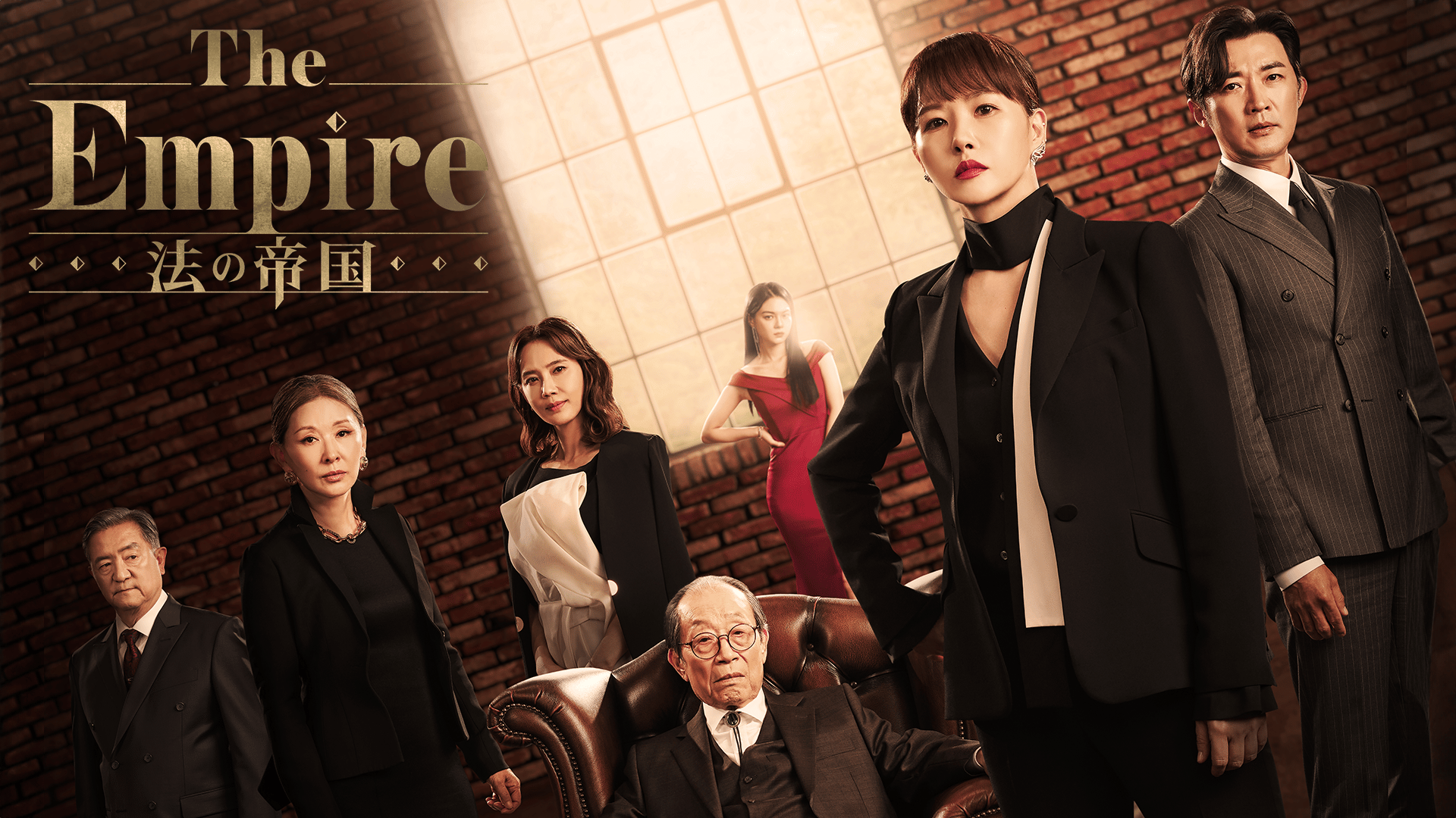 法の帝国 The Empire 法の帝国 DVD-BOX | TCエンタテインメント株式会社