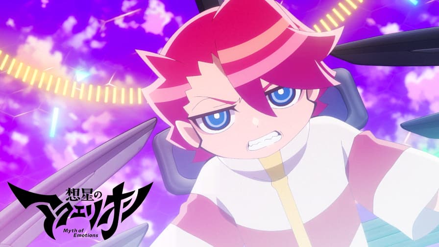 アニメ|想星のアクエリオン Myth of Emotionsの動画や見逃しを無料で見れる配信サイトまとめ アニメ|想星のアクエリオン Myth of Emotionsの動画や見逃しを無料で見れる配信サイトまとめ