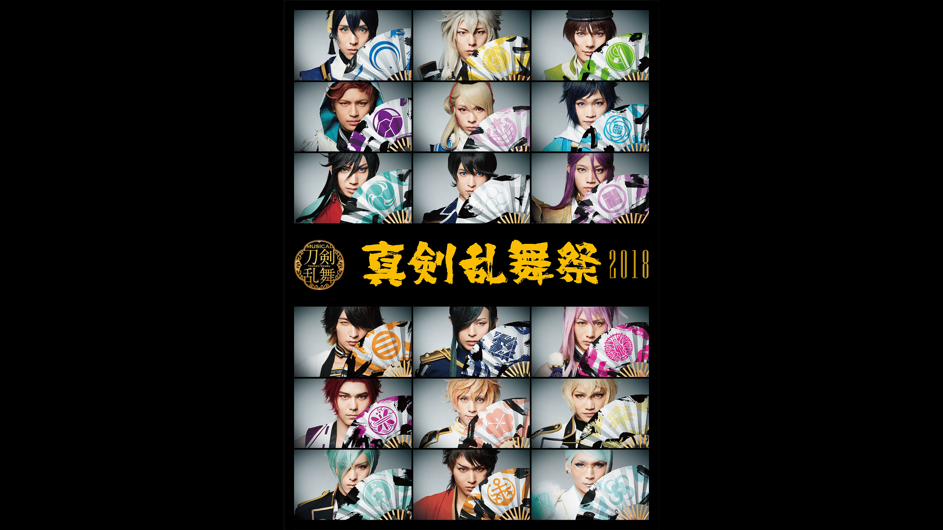 1 2Blu-ray+CD ミュージカル 刀剣乱舞 真剣乱舞祭2018 Blu-ray】ミュージカル『刀剣乱舞』 ～真剣乱舞祭2022～［通常盤