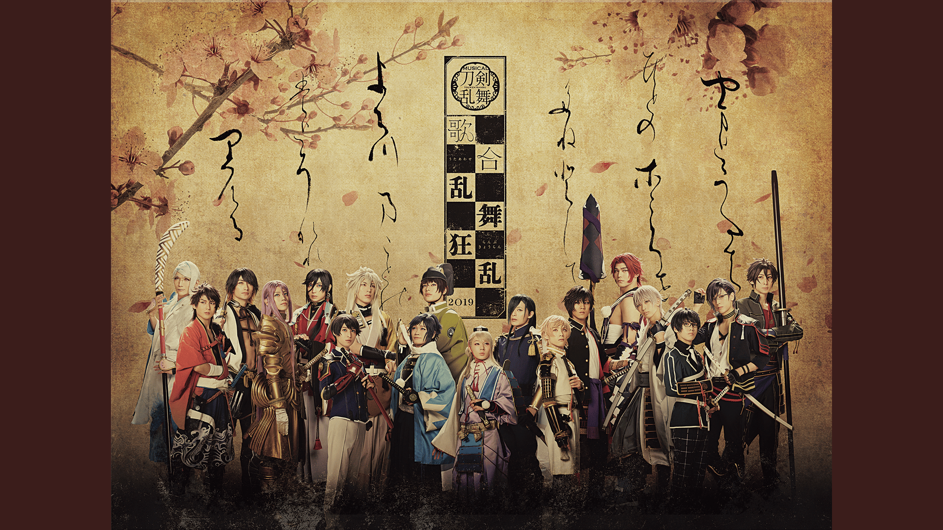 ミュージカル 刀剣乱舞 歌合 乱舞狂乱 2019 Blu-ray 彩時記 予約限定・ライブCD付写真集＞ミュージカル刀剣乱舞 歌合 乱舞