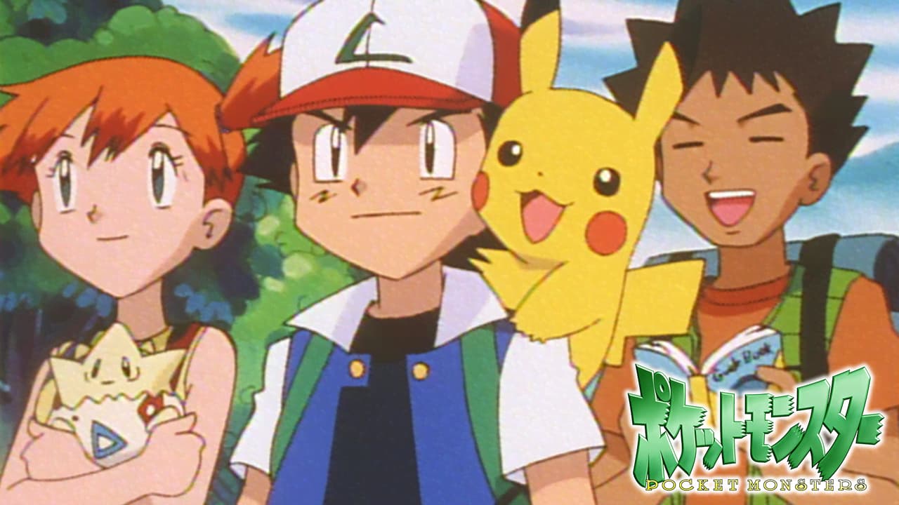 (希少品)(美品)ポケットモンスター テレビアニメ 1997年 thumb.png?height=720&quality=