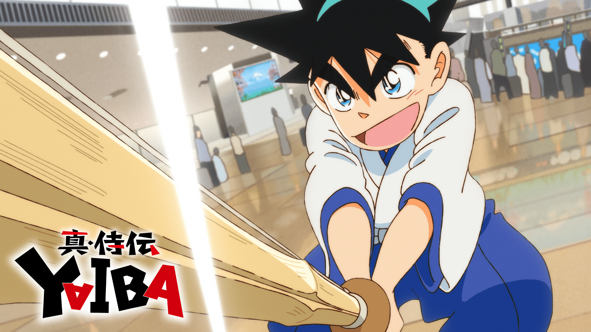 真・侍伝 YAIBA (アニメ) | 無料動画・見逃し配信を見るなら | ABEMA