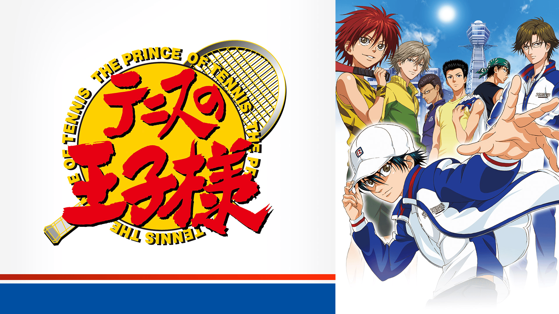 テニスの王子様 OVA ANOTHER STORY 特典 イラストシート テニスの王子様 OVA ANOTHER STORY 特典 イラストシート テニスの王子