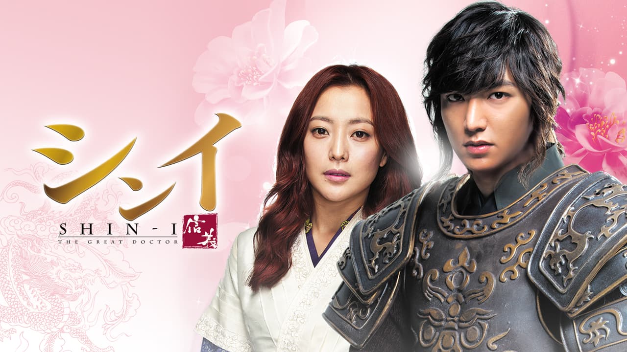 韓国ドラマ【シンイ 信義】韓国版OST イ・ミンホ thumb.png?height=720&quality=