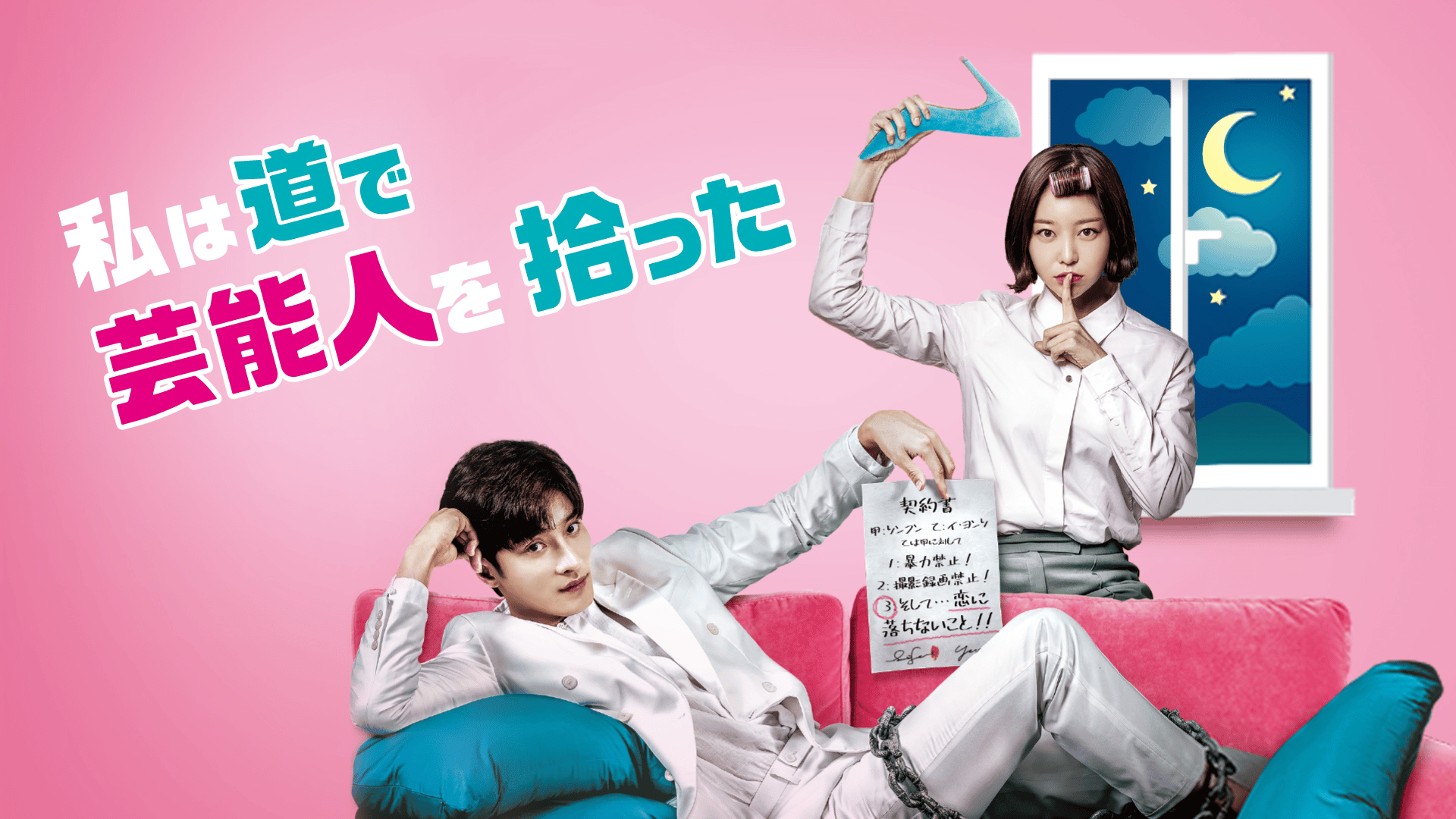 ソンフン★キム・ガウン『私は道で芸能人を拾った』レンタル落ちDVD★全巻 Amazon.co.jp: ソンフン☆キム・ガウン『私は道で芸能人を拾った