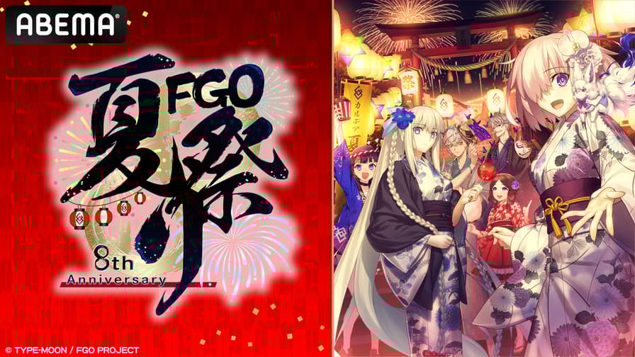 Fate/Grand Order Fes. 2023 夏祭り ~8th Anniversary Fate/Grand Order Fes. 2023 夏祭り ~8th Anniversary