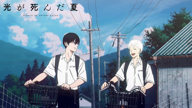 アニメ『光が死んだ夏』の動画を全話無料視聴できる配信サイトまとめ アニメ『光が死んだ夏』の動画を全話無料視聴できる配信サイトまとめ