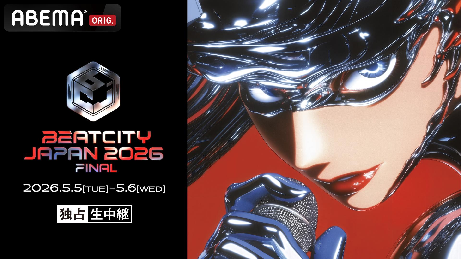 BEATCITY JAPAN 2026 FINAL (HIPHOP) | 無料動画・見逃し配信を見る