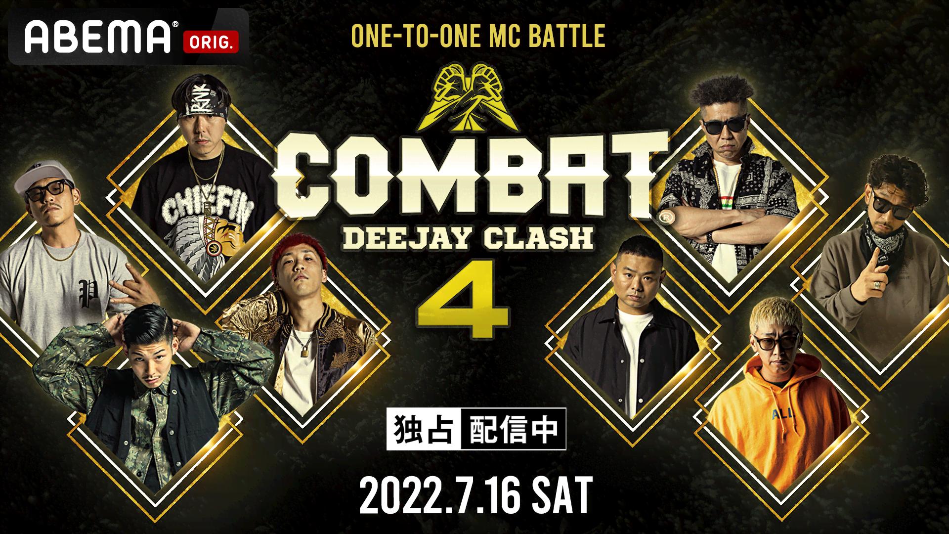 COMBAT4 -DEEJAY CLASH- (HIPHOP) | 無料動画・見逃し配信を見るなら