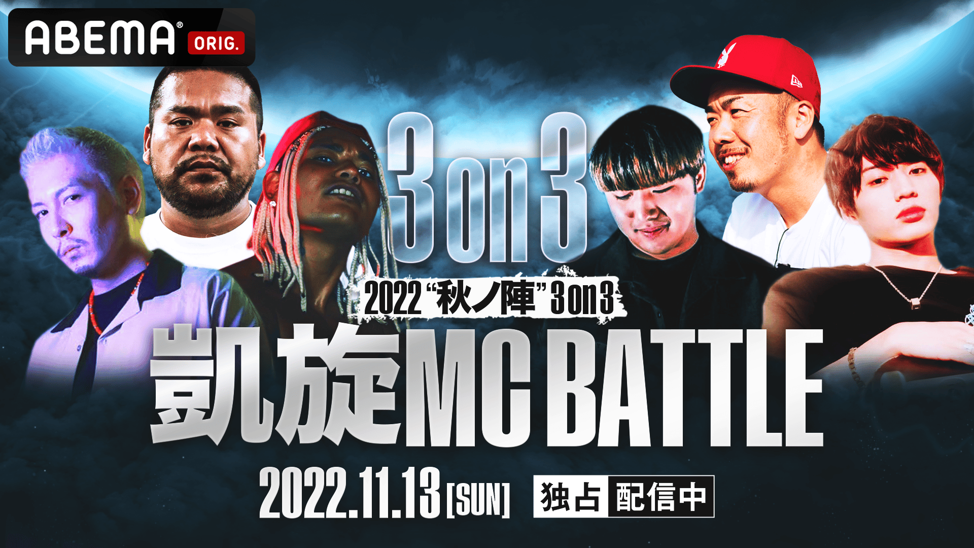 MC BATTLE チーム戦　DVD 3ON3 AsONE 9枚セット　新品含む thumb.png?height=720&quality=