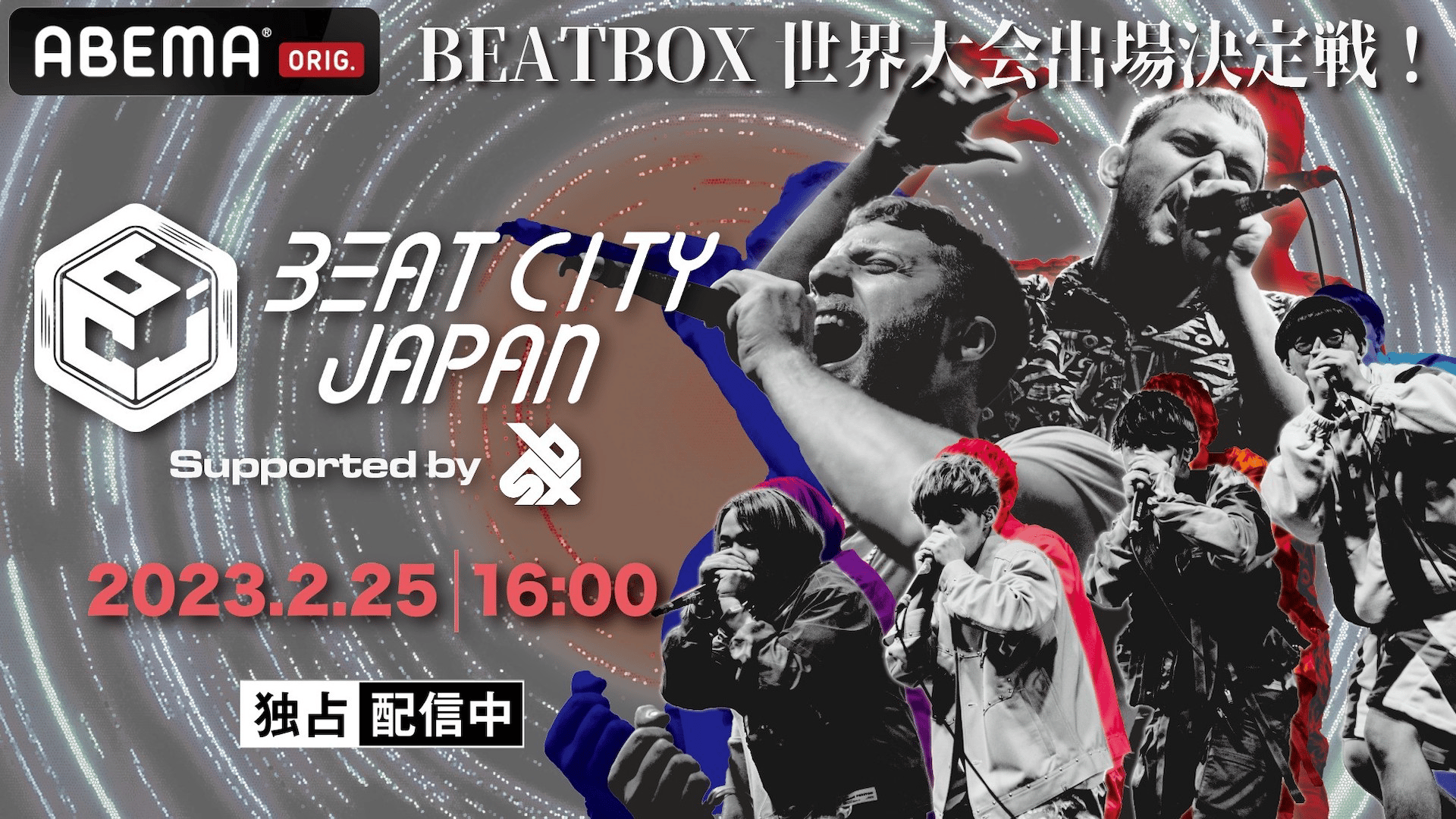BEATCITY JAPAN 2023 - GBB23 TOKYO (HIPHOP) | 無料動画・見逃し配信
