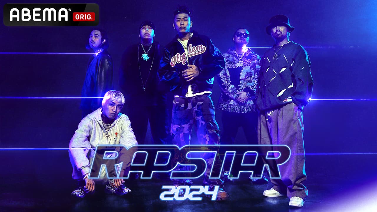 ラップスタア誕生2024、審査員全員のサイン入りポスター ラップスタア 2024 - STARZ (HIPHOP) | 無料動画・見逃し配信を