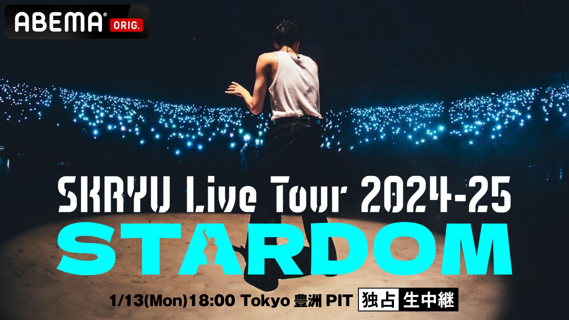 邦楽 SKRYU Theater SKRYUのチケット受付、ライブ・配信情報 - イープラス