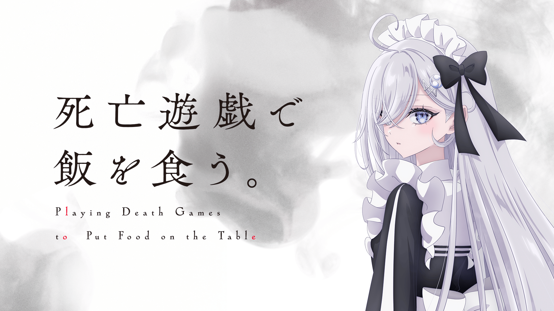 ツンデレ悪役令嬢リーゼロッテと実況の遠藤くんと解説の小林さん