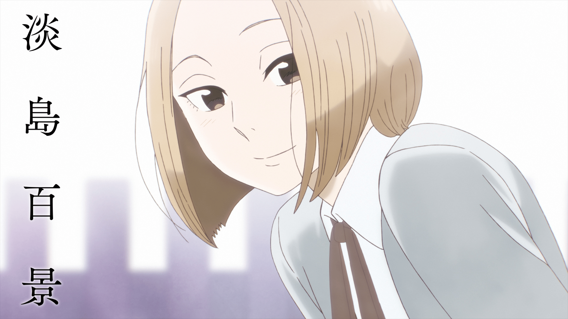 淡島百景 (アニメ) | 無料動画・見逃し配信を見るなら | ABEMA