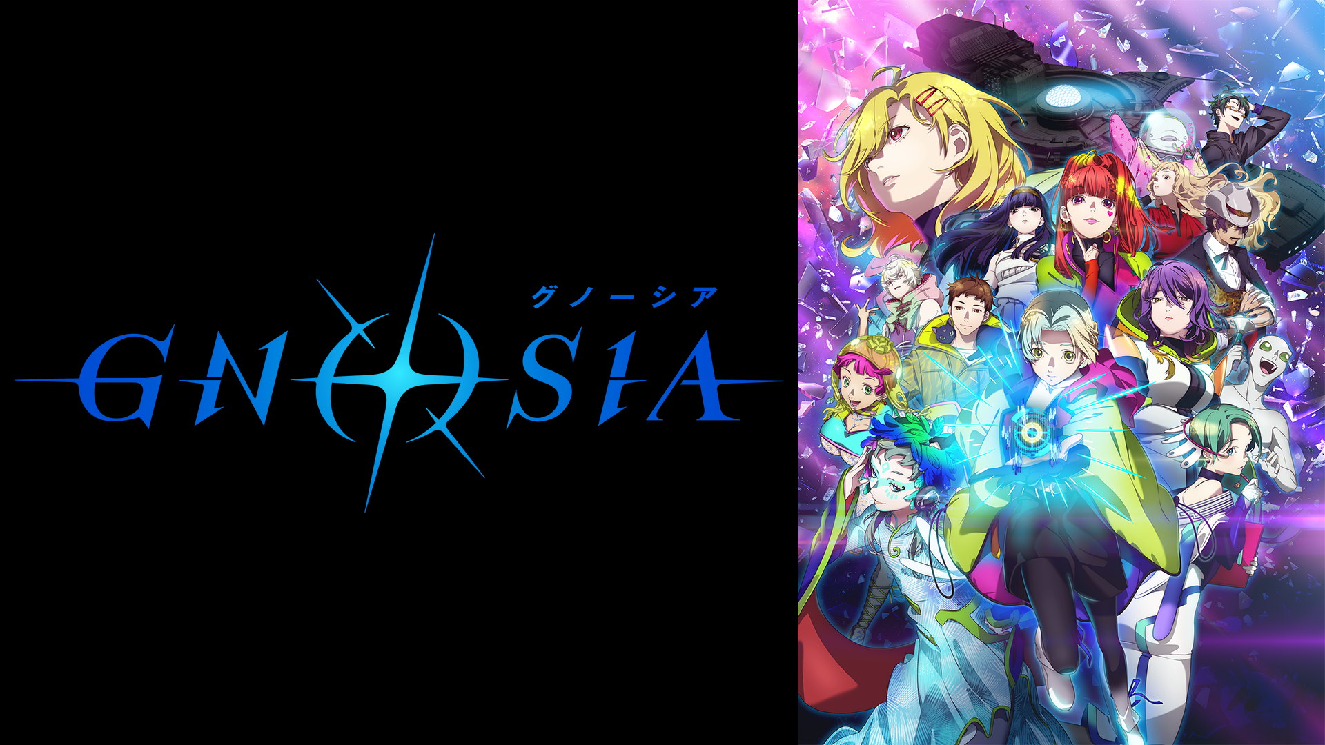 グノーシア (アニメ) | 無料動画・見逃し配信を見るなら | ABEMA