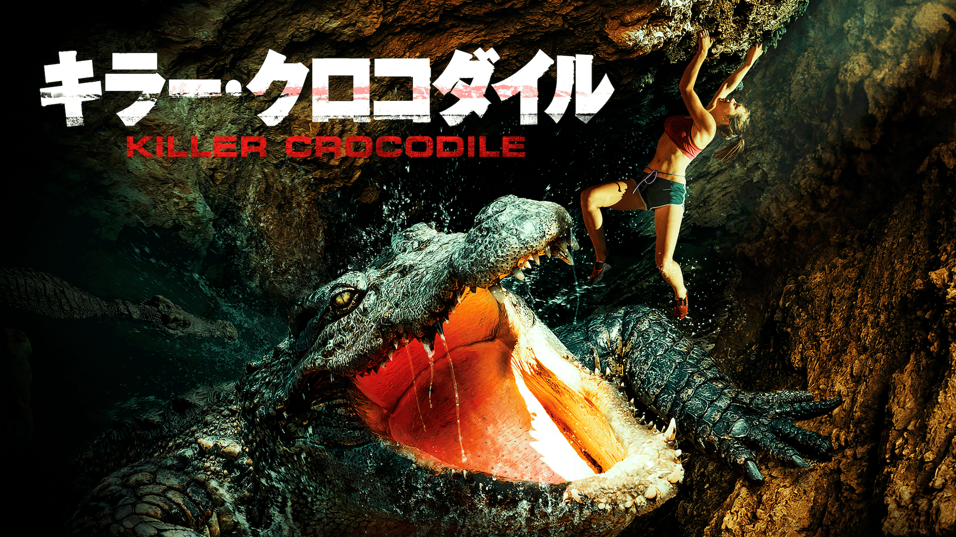キラー・クロコダイル (映画) | 無料動画・見逃し配信を見るなら | ABEMA
